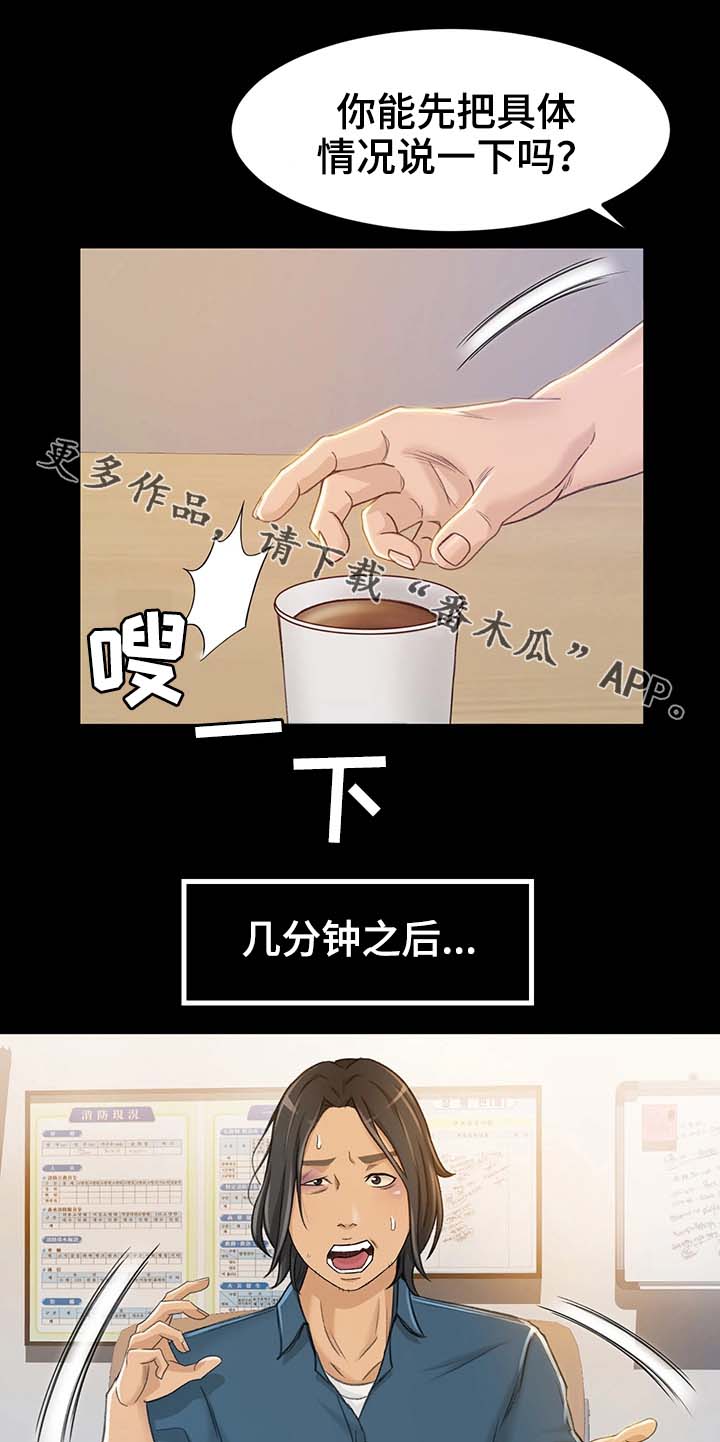 《生意伙伴》漫画最新章节第13章：我是那样的人吗免费下拉式在线观看章节第【11】张图片