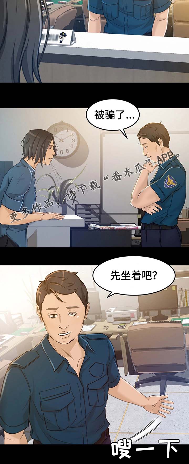 《生意伙伴》漫画最新章节第13章：我是那样的人吗免费下拉式在线观看章节第【12】张图片