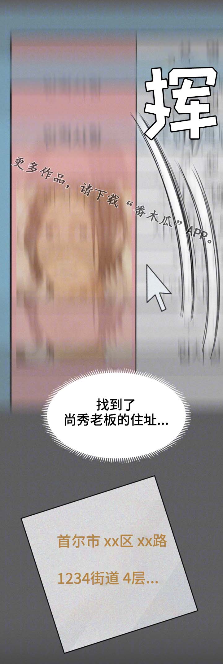 《生意伙伴》漫画最新章节第16章：又丢人了免费下拉式在线观看章节第【10】张图片