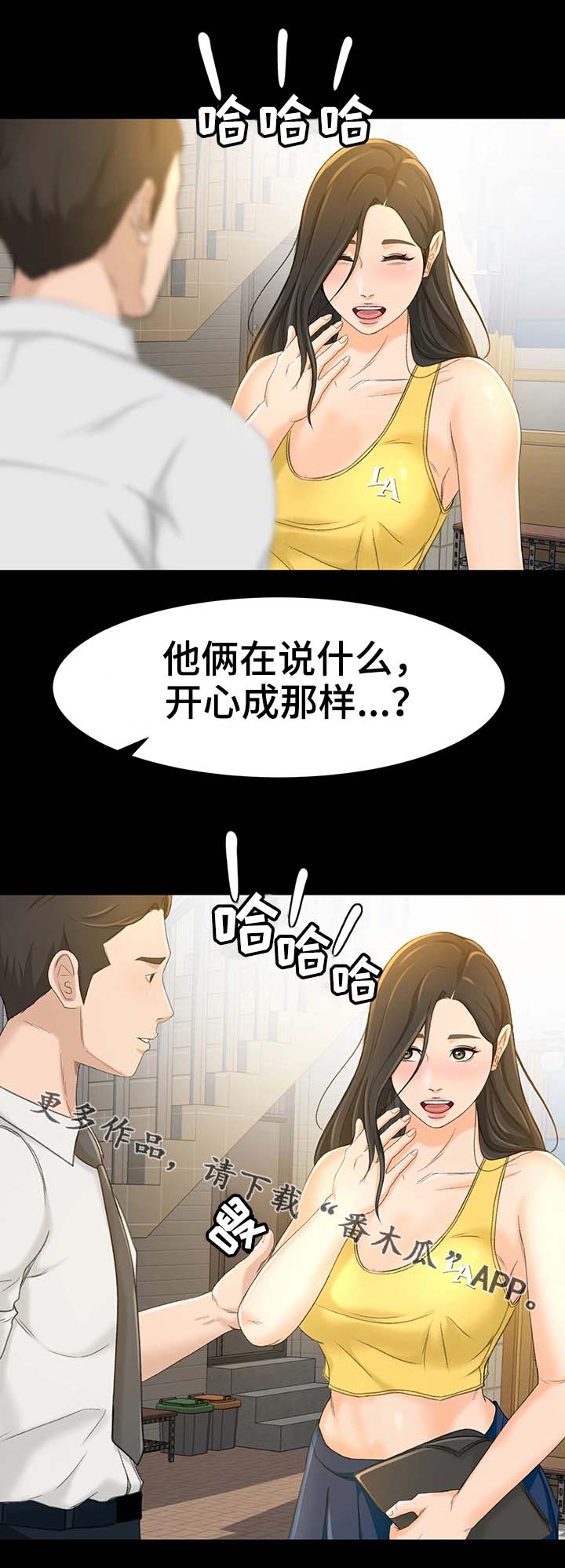 《生意伙伴》漫画最新章节第23章：宣传免费下拉式在线观看章节第【12】张图片