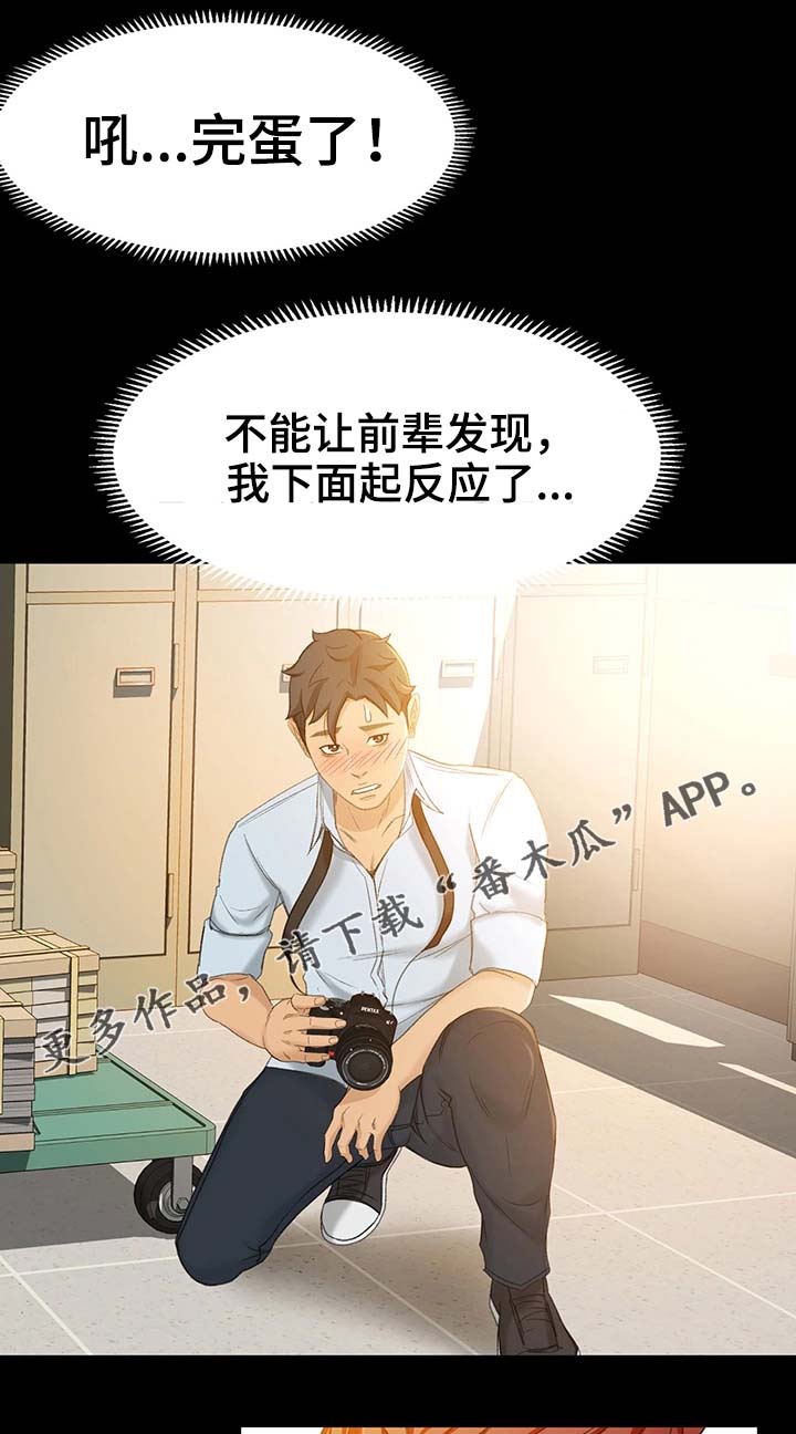 《生意伙伴》漫画最新章节第24章：怎么又这样了免费下拉式在线观看章节第【15】张图片