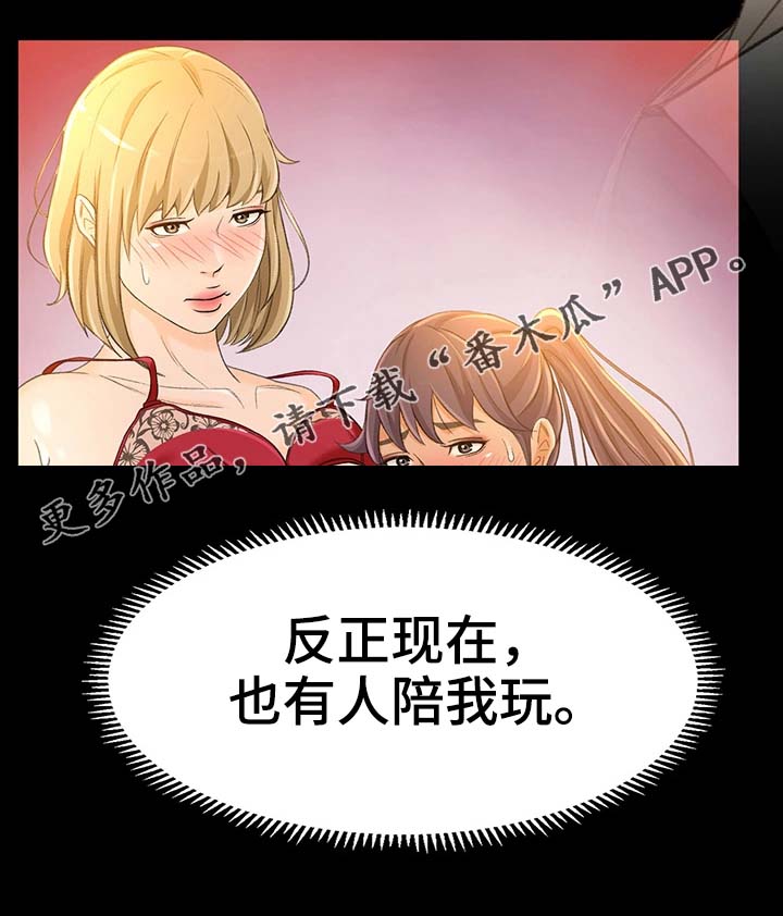 《生意伙伴》漫画最新章节第24章：怎么又这样了免费下拉式在线观看章节第【9】张图片