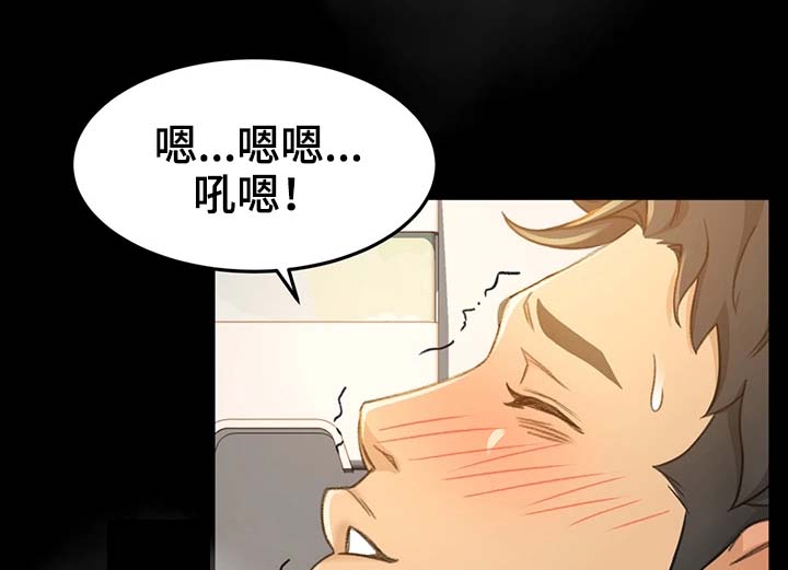 《生意伙伴》漫画最新章节第24章：怎么又这样了免费下拉式在线观看章节第【2】张图片