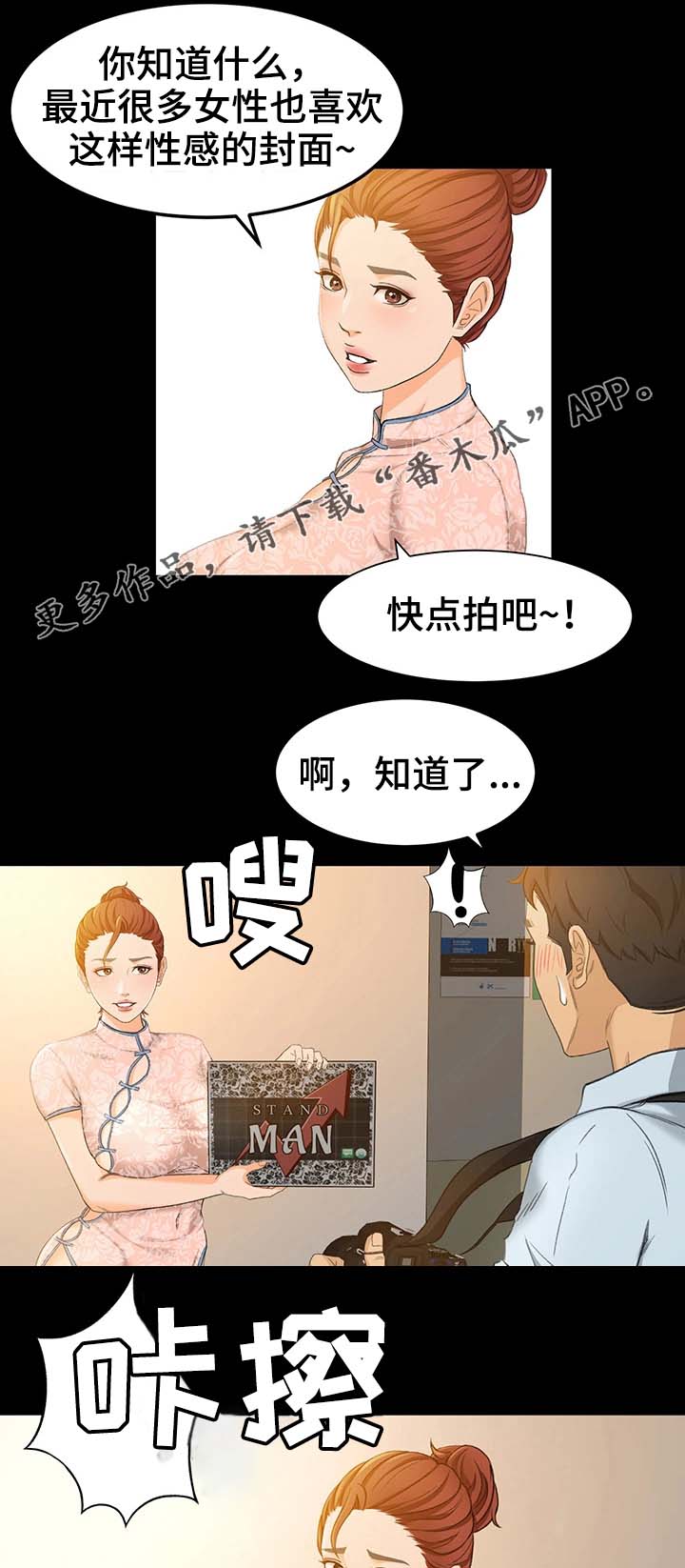 《生意伙伴》漫画最新章节第24章：怎么又这样了免费下拉式在线观看章节第【20】张图片