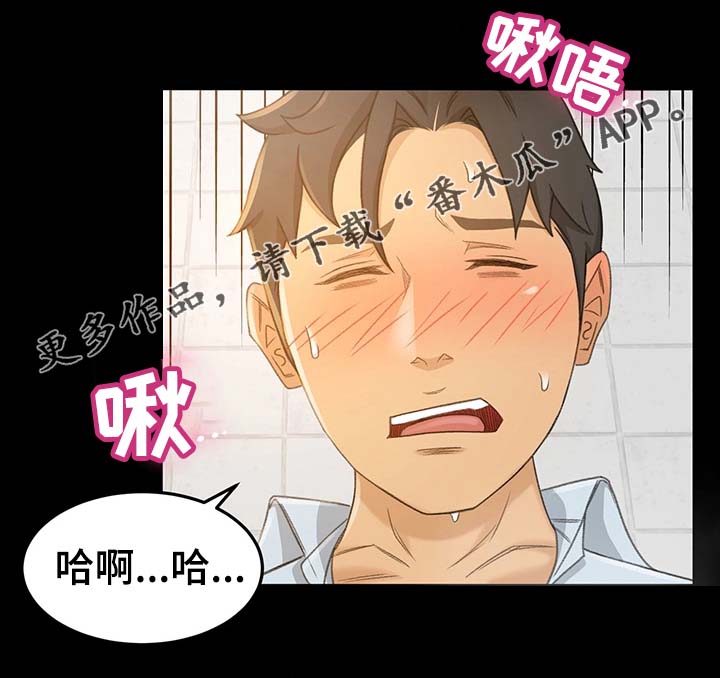 《生意伙伴》漫画最新章节第24章：怎么又这样了免费下拉式在线观看章节第【3】张图片