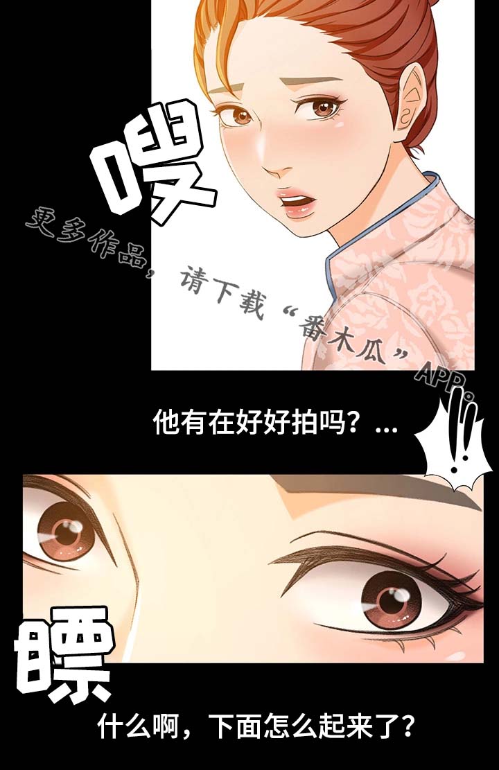 《生意伙伴》漫画最新章节第24章：怎么又这样了免费下拉式在线观看章节第【14】张图片