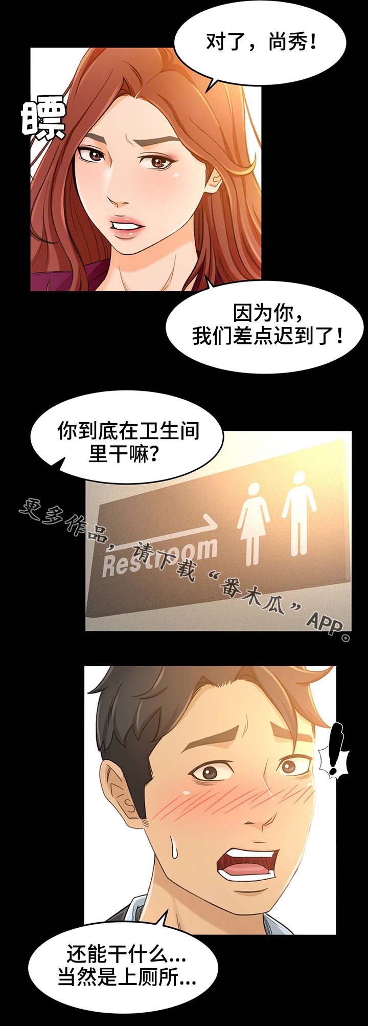 《生意伙伴》漫画最新章节第25章：才没有免费下拉式在线观看章节第【2】张图片