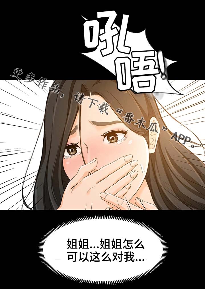 《生意伙伴》漫画最新章节第25章：才没有免费下拉式在线观看章节第【5】张图片