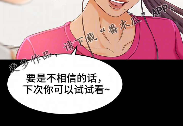 《生意伙伴》漫画最新章节第25章：才没有免费下拉式在线观看章节第【6】张图片