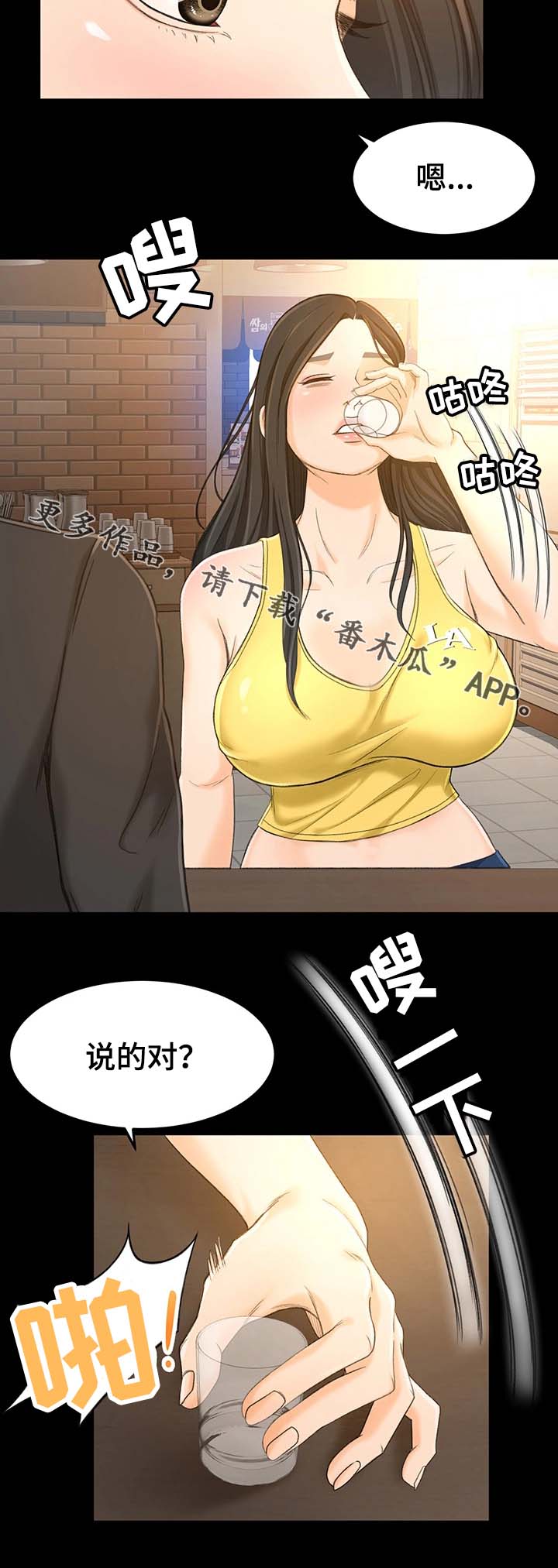 【生意伙伴】漫画-（第26章：不是你的错）章节漫画下拉式图片-第14张图片