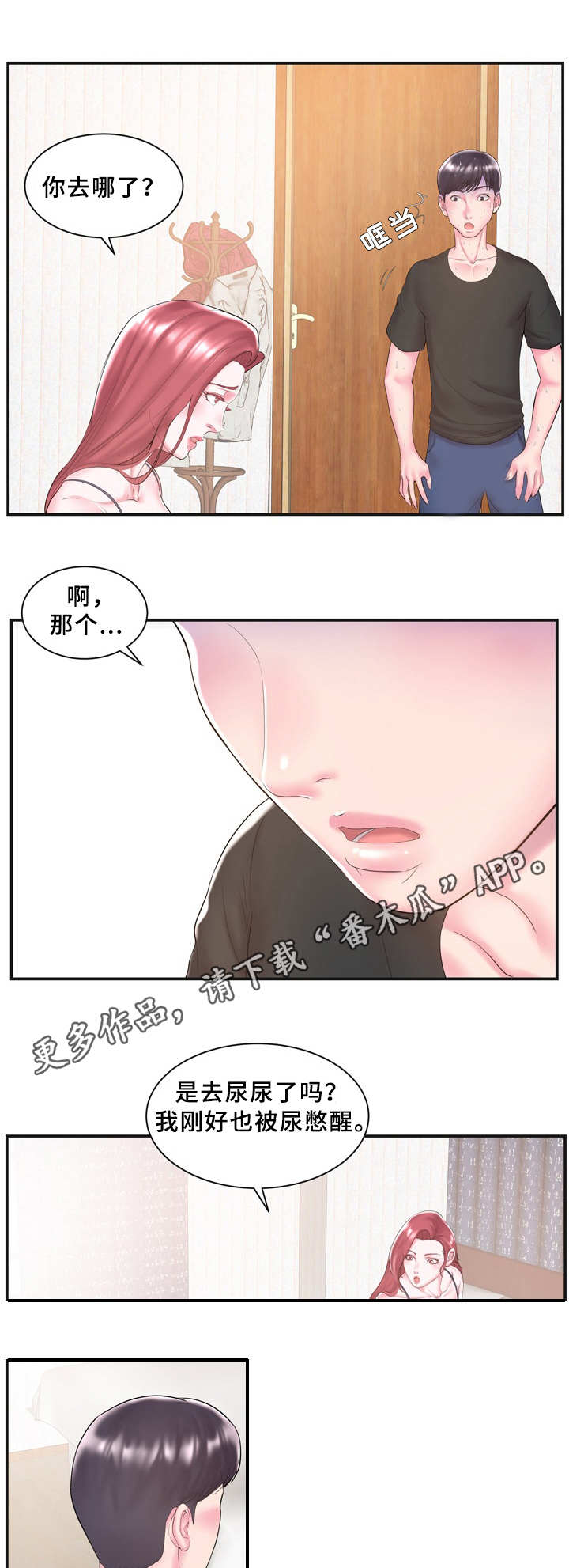 《私会》漫画最新章节第10章：不清楚免费下拉式在线观看章节第【4】张图片