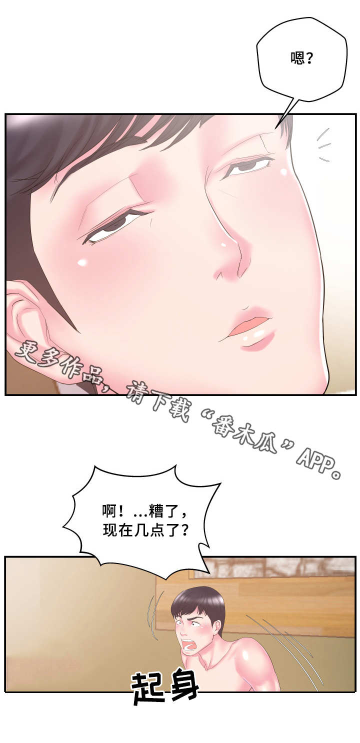 【私会】漫画-（第17章：亲热）章节漫画下拉式图片-第10张图片