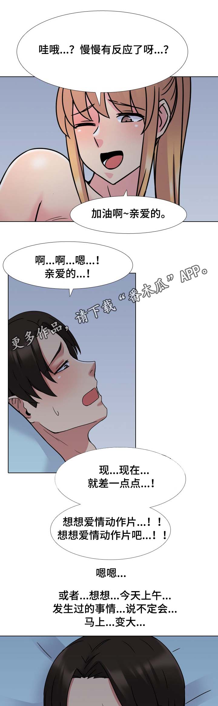 《治愈》漫画最新章节第16章：错怪你了免费下拉式在线观看章节第【8】张图片