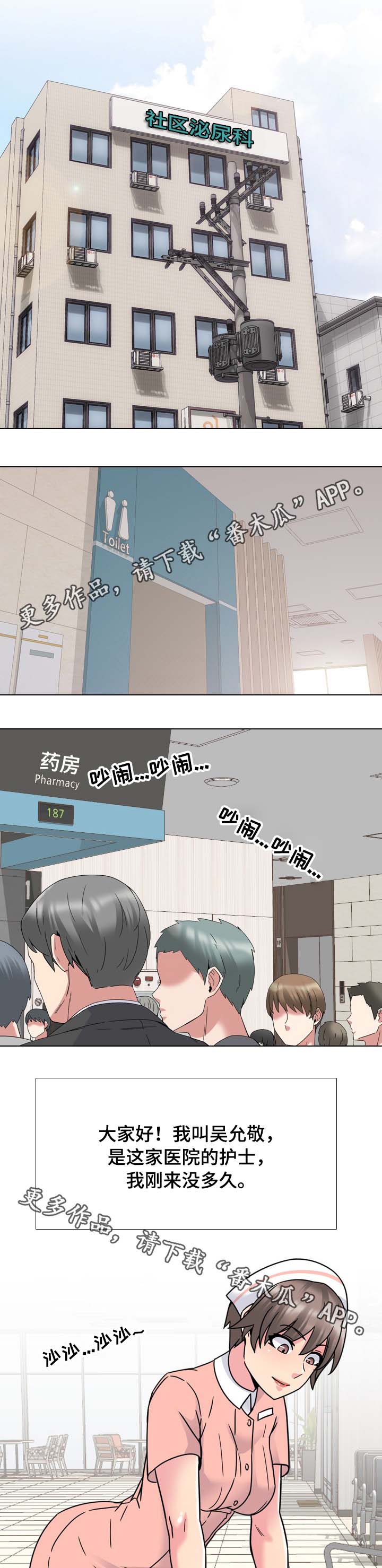 《治愈》漫画最新章节第16章：错怪你了免费下拉式在线观看章节第【2】张图片