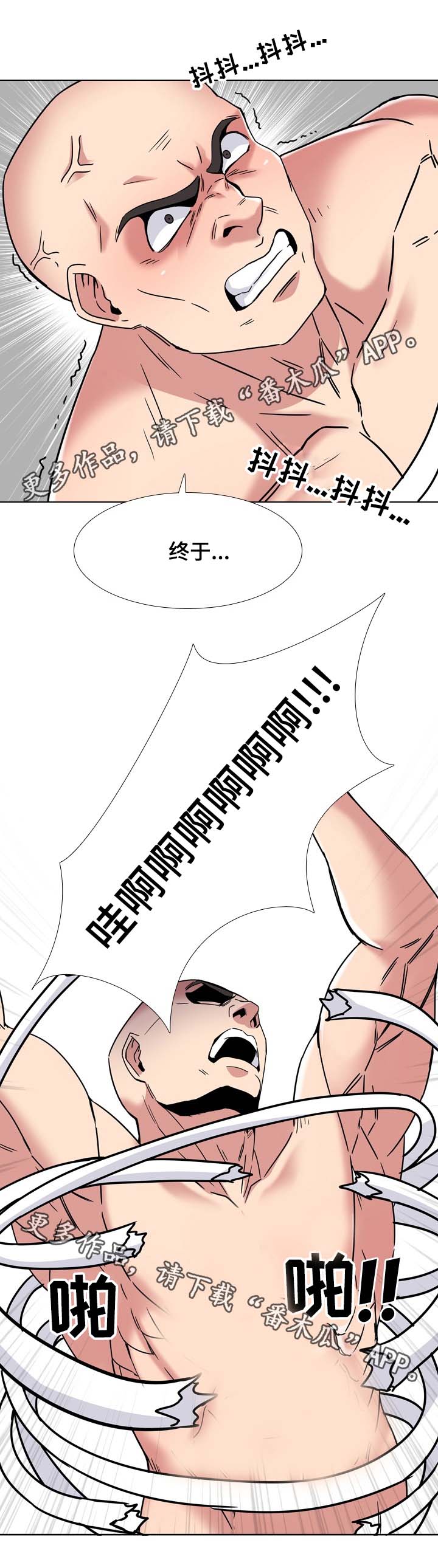 《治愈》漫画最新章节第16章：错怪你了免费下拉式在线观看章节第【5】张图片