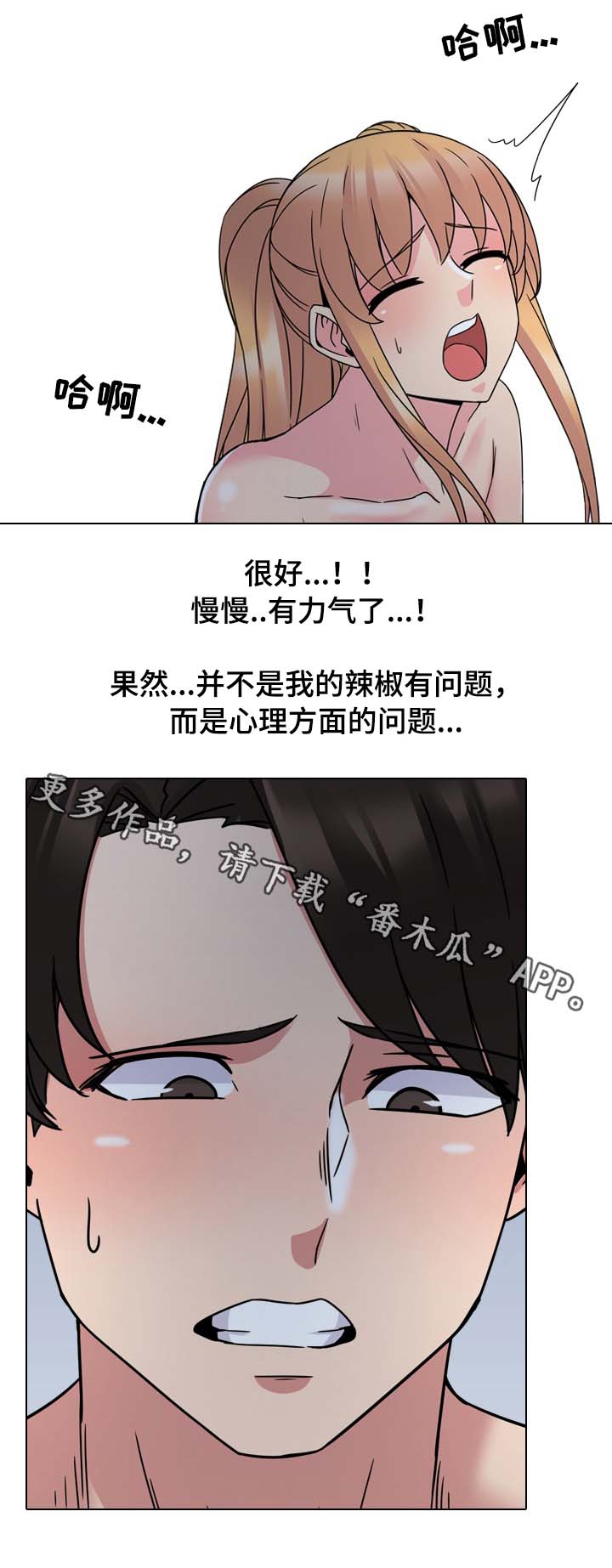 《治愈》漫画最新章节第16章：错怪你了免费下拉式在线观看章节第【9】张图片