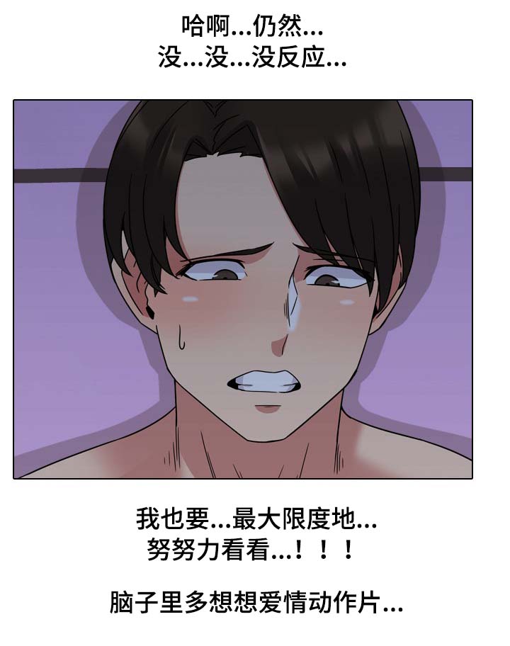 《治愈》漫画最新章节第16章：错怪你了免费下拉式在线观看章节第【11】张图片