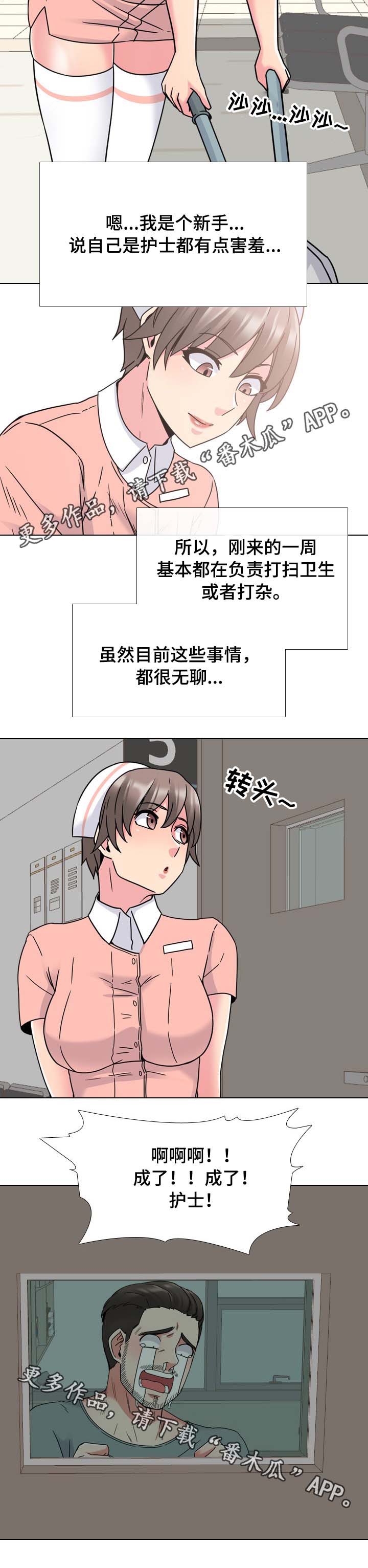 《治愈》漫画最新章节第16章：错怪你了免费下拉式在线观看章节第【1】张图片