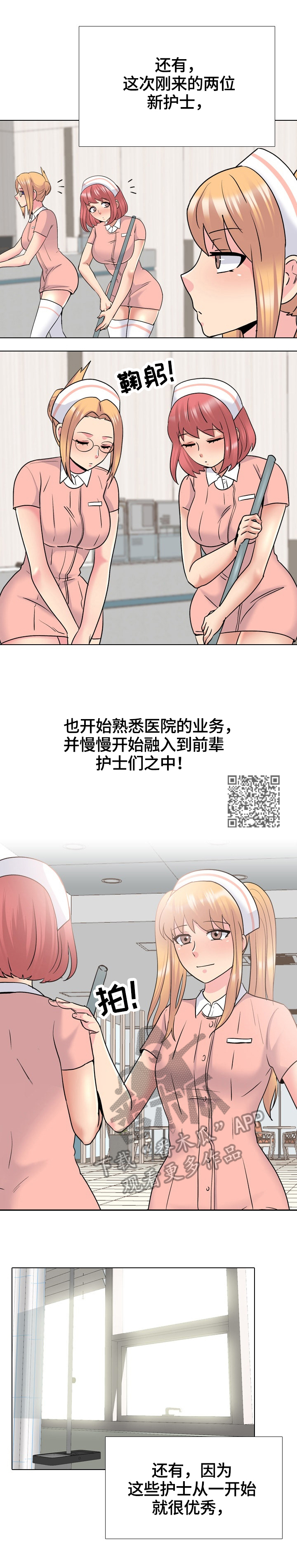 《治愈》漫画最新章节第46章：病人减少免费下拉式在线观看章节第【5】张图片