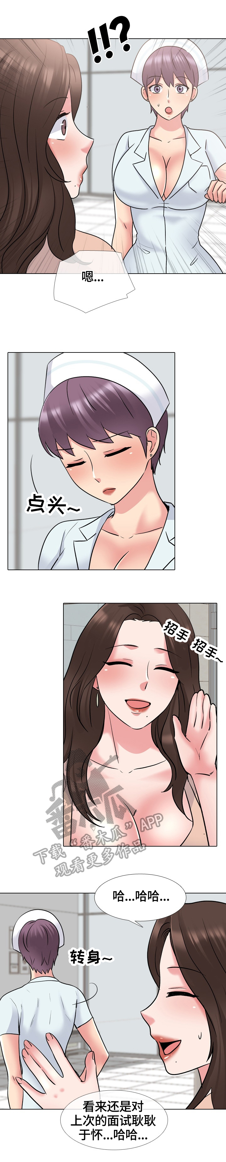 《治愈》漫画最新章节第49章：对头免费下拉式在线观看章节第【7】张图片