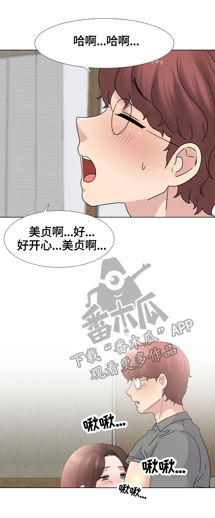 《治愈》漫画最新章节第57章：请客免费下拉式在线观看章节第【8】张图片