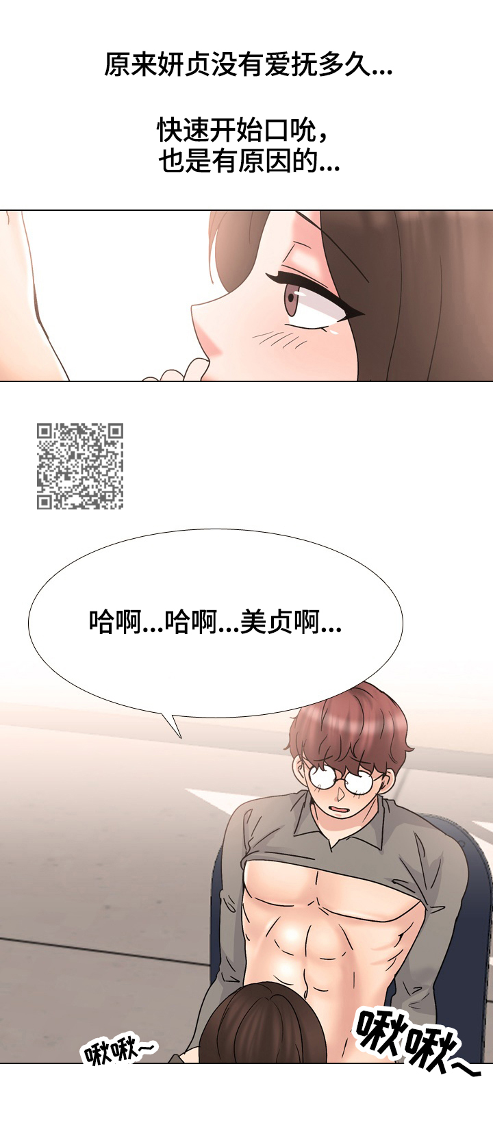 【治愈】漫画-（第57章：请客）章节漫画下拉式图片-第6张图片