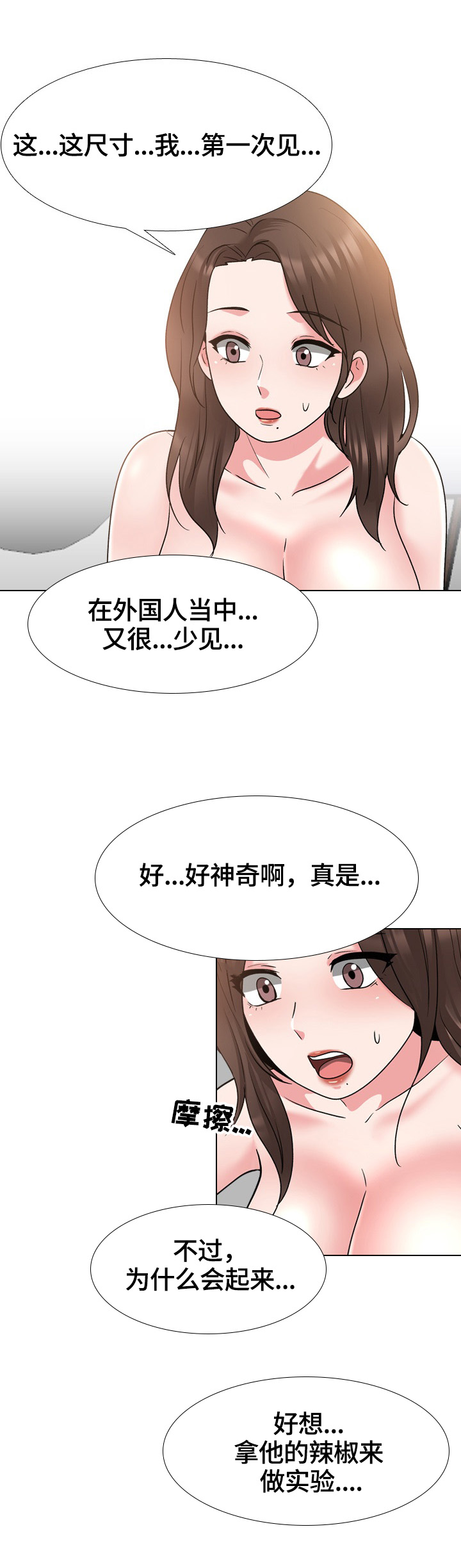 《治愈》漫画最新章节第60章：误会免费下拉式在线观看章节第【4】张图片