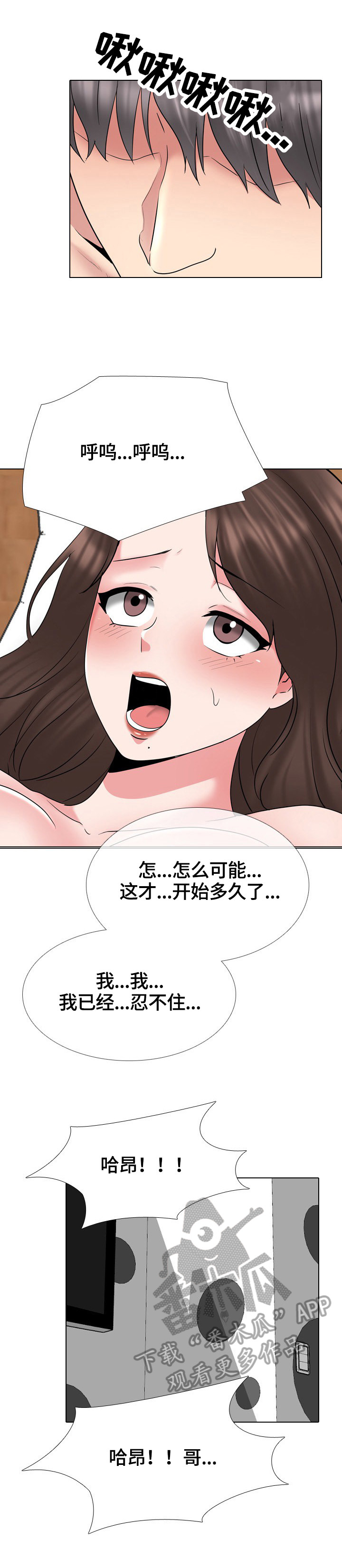 【治愈】漫画-（第62章：忍不住）章节漫画下拉式图片-第7张图片