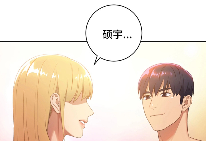 《网络因缘》漫画最新章节第1章：试着接受免费下拉式在线观看章节第【14】张图片