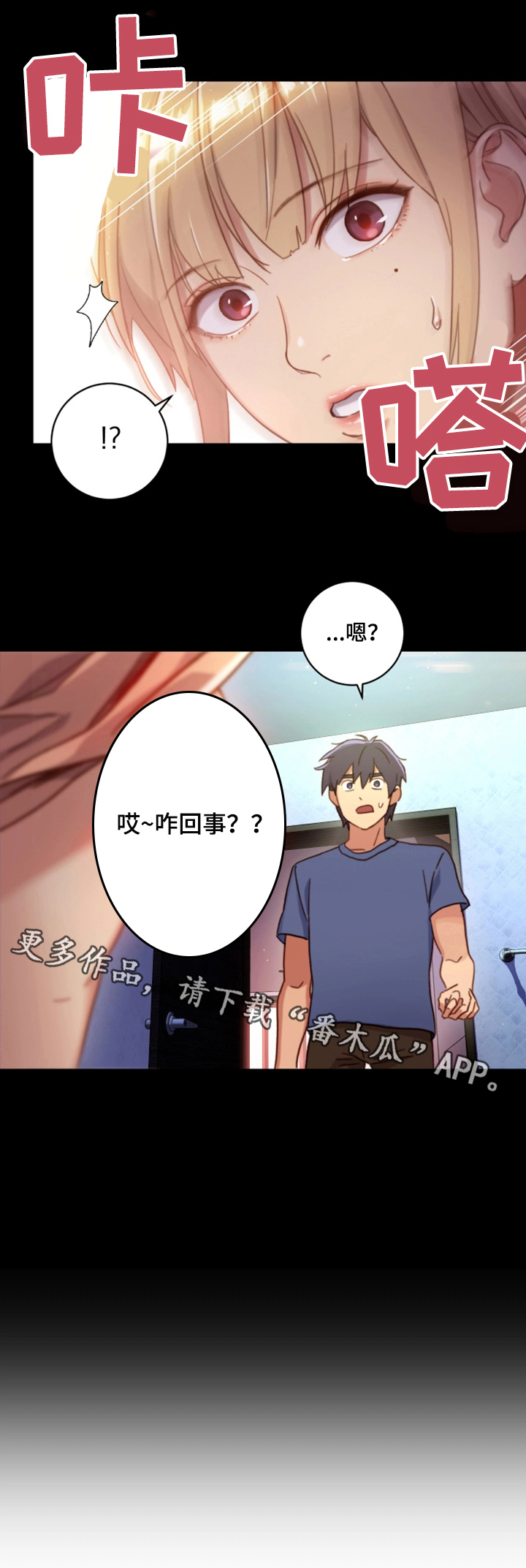 《网络因缘》漫画最新章节第3章：偶遇免费下拉式在线观看章节第【2】张图片