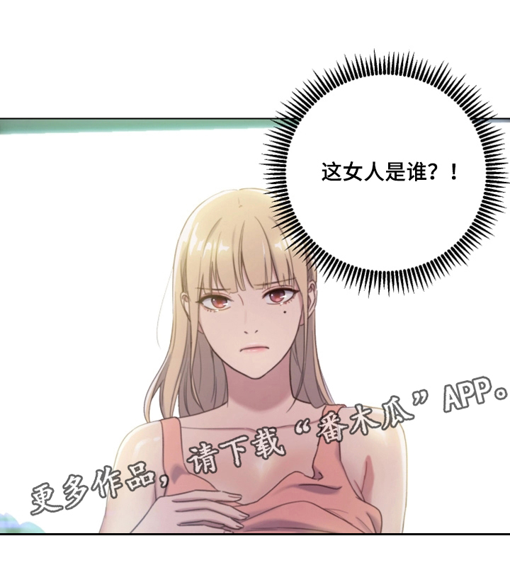 《网络因缘》漫画最新章节第3章：偶遇免费下拉式在线观看章节第【13】张图片