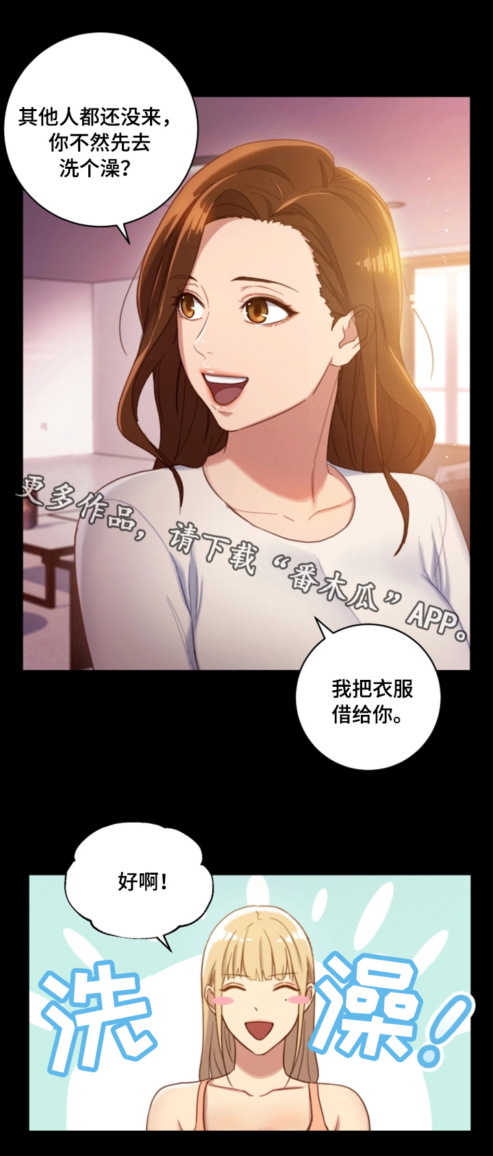 《网络因缘》漫画最新章节第3章：偶遇免费下拉式在线观看章节第【5】张图片