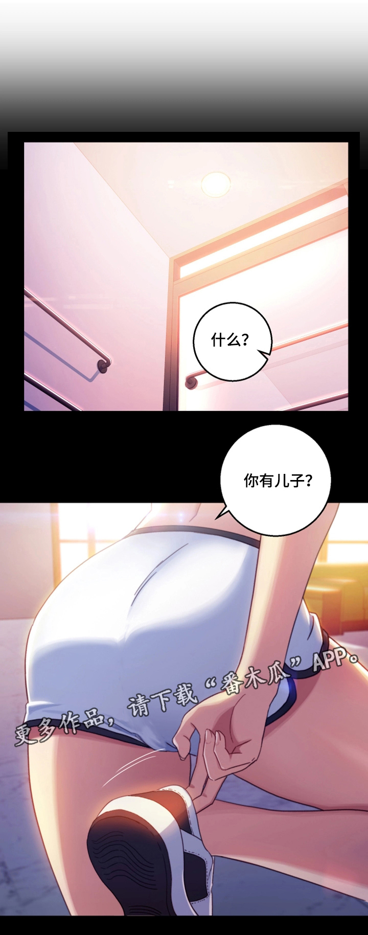 《网络因缘》漫画最新章节第3章：偶遇免费下拉式在线观看章节第【10】张图片