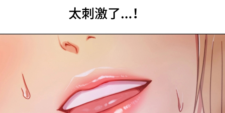 《网络因缘》漫画最新章节第4章：介绍免费下拉式在线观看章节第【13】张图片