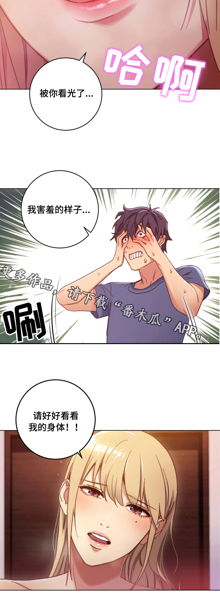 《网络因缘》漫画最新章节第4章：介绍免费下拉式在线观看章节第【12】张图片