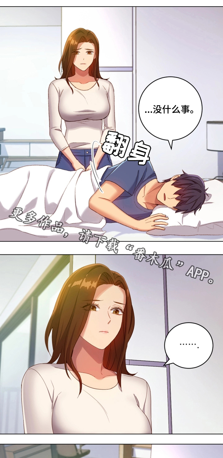 《网络因缘》漫画最新章节第10章：明信片免费下拉式在线观看章节第【4】张图片