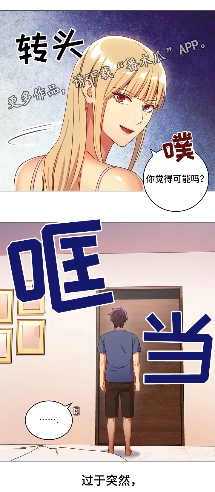 《网络因缘》漫画最新章节第10章：明信片免费下拉式在线观看章节第【10】张图片