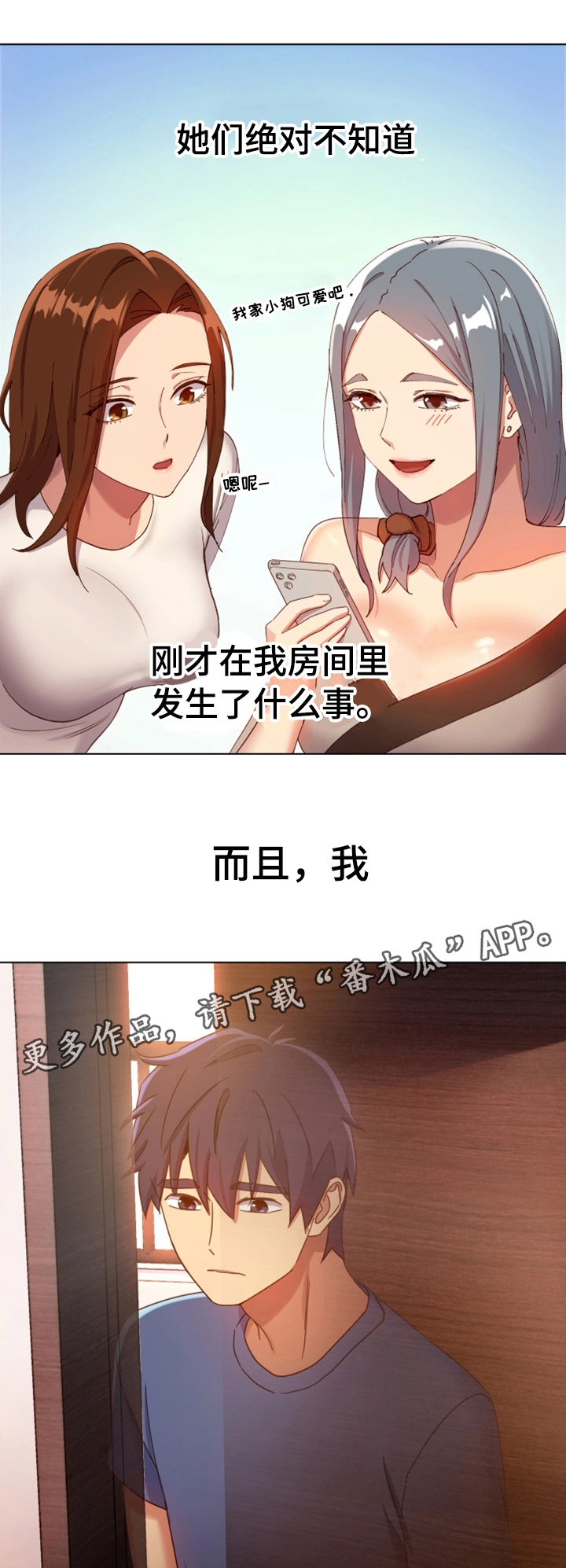 《网络因缘》漫画最新章节第10章：明信片免费下拉式在线观看章节第【8】张图片