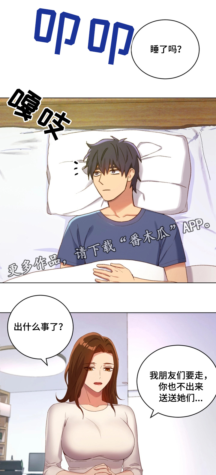 《网络因缘》漫画最新章节第10章：明信片免费下拉式在线观看章节第【6】张图片