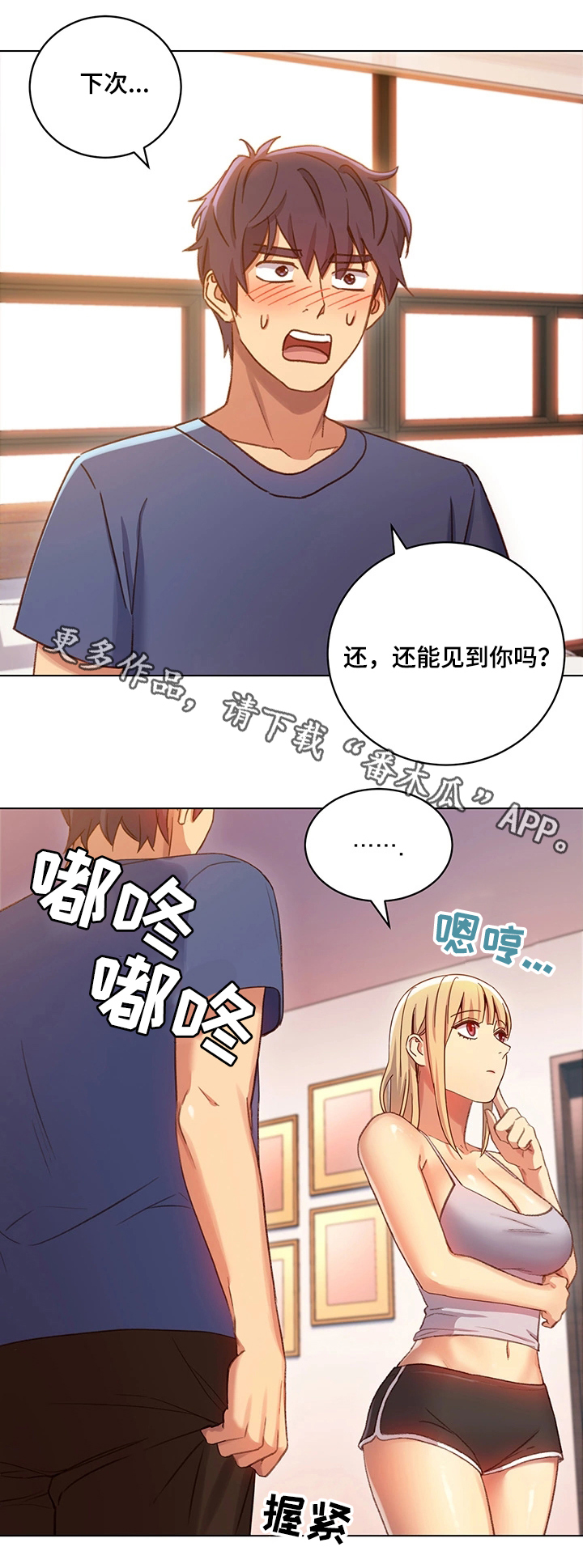 《网络因缘》漫画最新章节第10章：明信片免费下拉式在线观看章节第【11】张图片