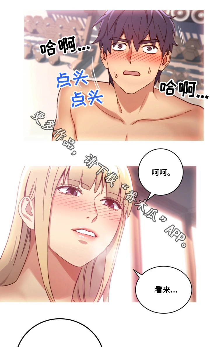 《网络因缘》漫画最新章节第11章：幻想免费下拉式在线观看章节第【5】张图片