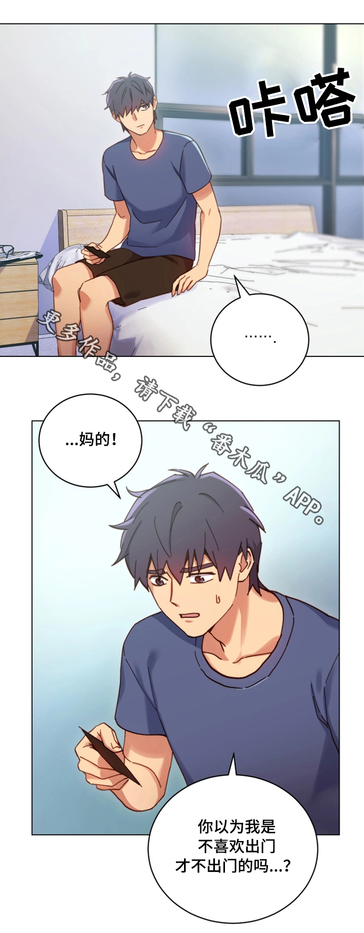 《网络因缘》漫画最新章节第11章：幻想免费下拉式在线观看章节第【10】张图片