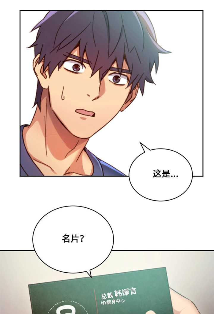 《网络因缘》漫画最新章节第11章：幻想免费下拉式在线观看章节第【16】张图片