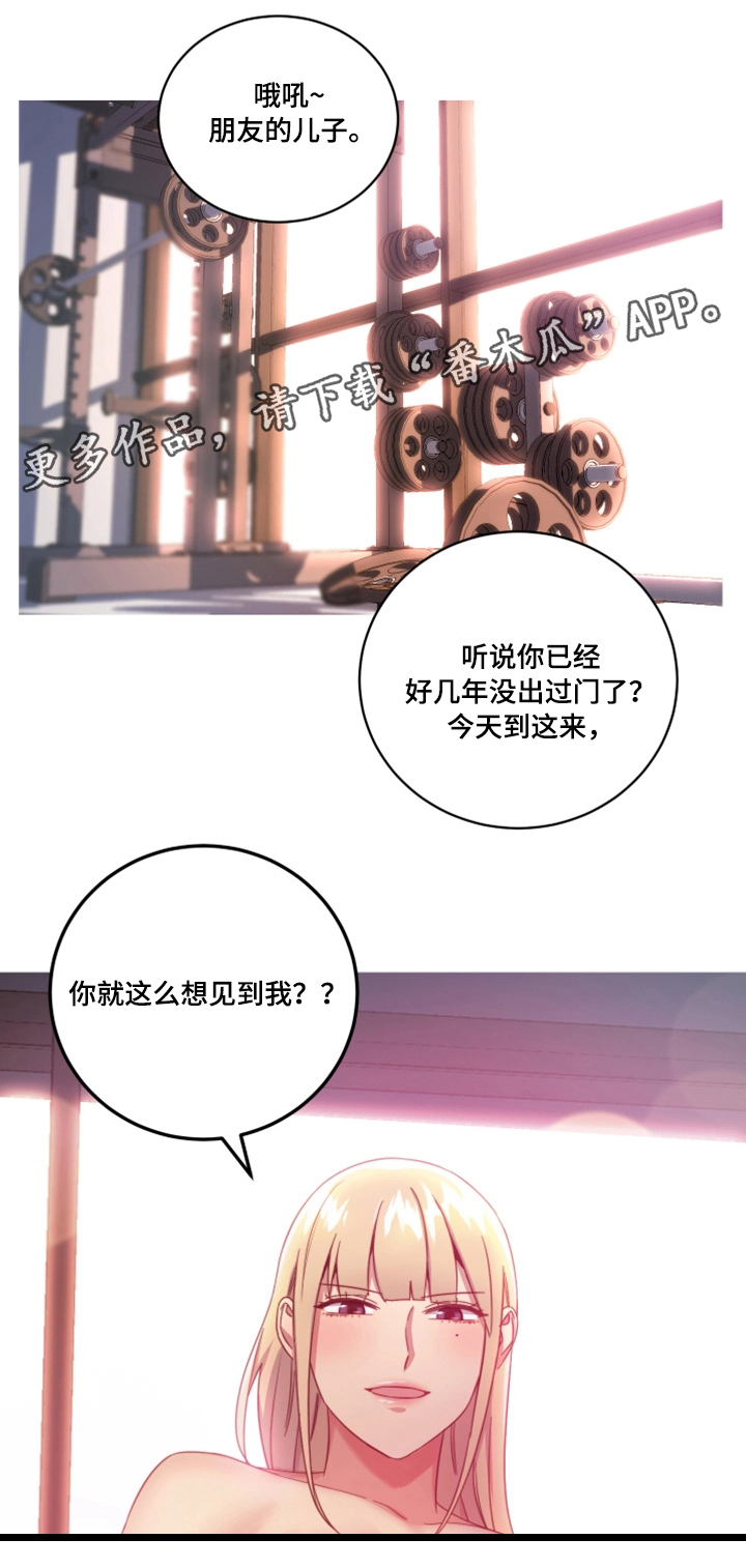 《网络因缘》漫画最新章节第11章：幻想免费下拉式在线观看章节第【6】张图片