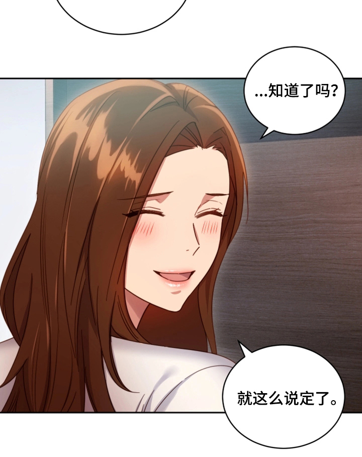 《网络因缘》漫画最新章节第11章：幻想免费下拉式在线观看章节第【11】张图片