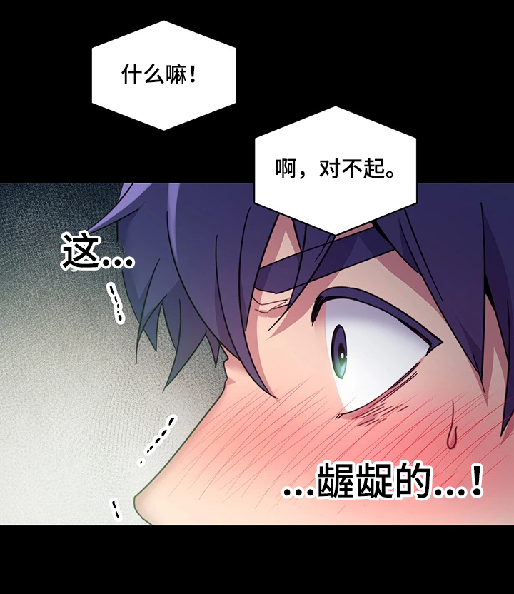 《网络因缘》漫画最新章节第14章：冲动消费免费下拉式在线观看章节第【14】张图片