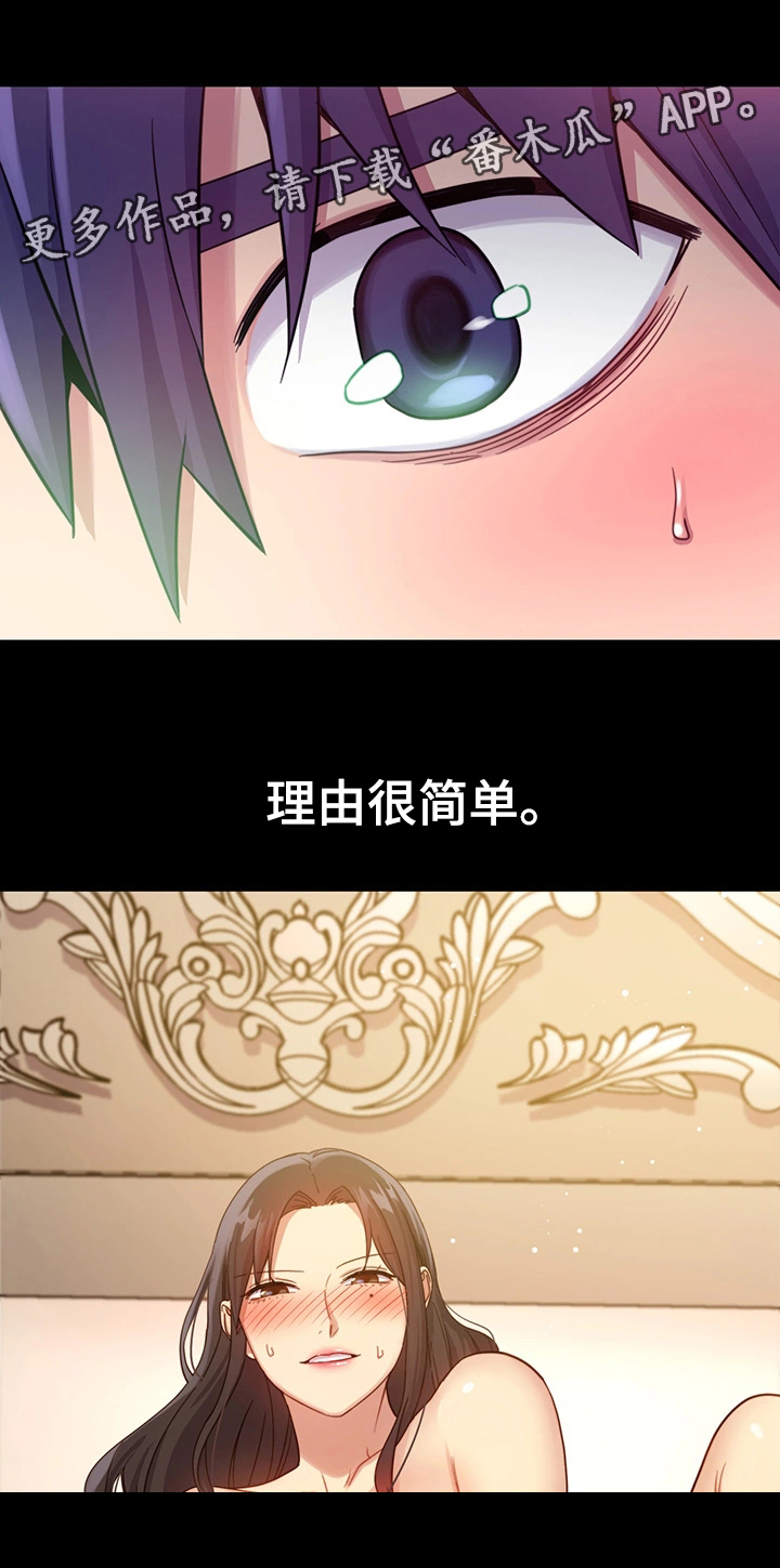 《网络因缘》漫画最新章节第14章：冲动消费免费下拉式在线观看章节第【8】张图片