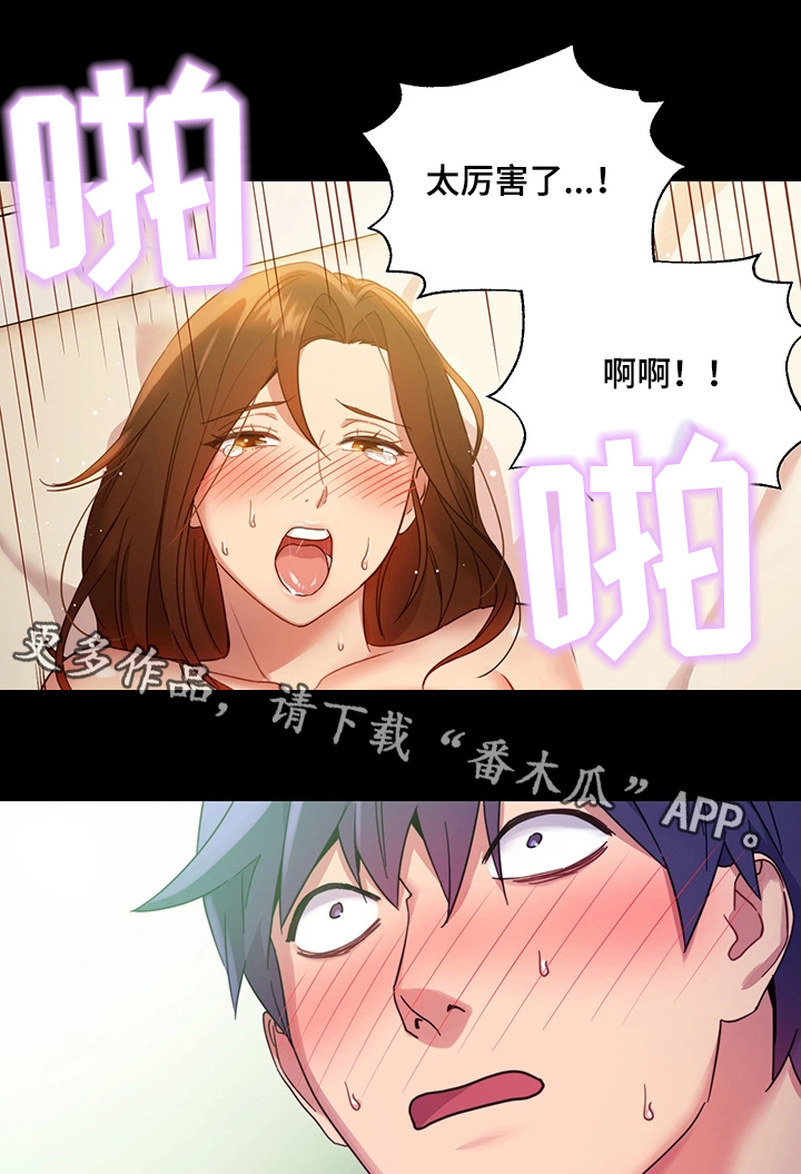 《网络因缘》漫画最新章节第14章：冲动消费免费下拉式在线观看章节第【13】张图片