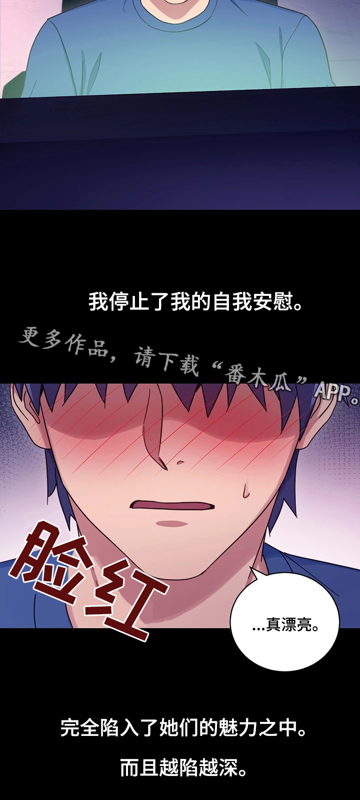 《网络因缘》漫画最新章节第14章：冲动消费免费下拉式在线观看章节第【3】张图片