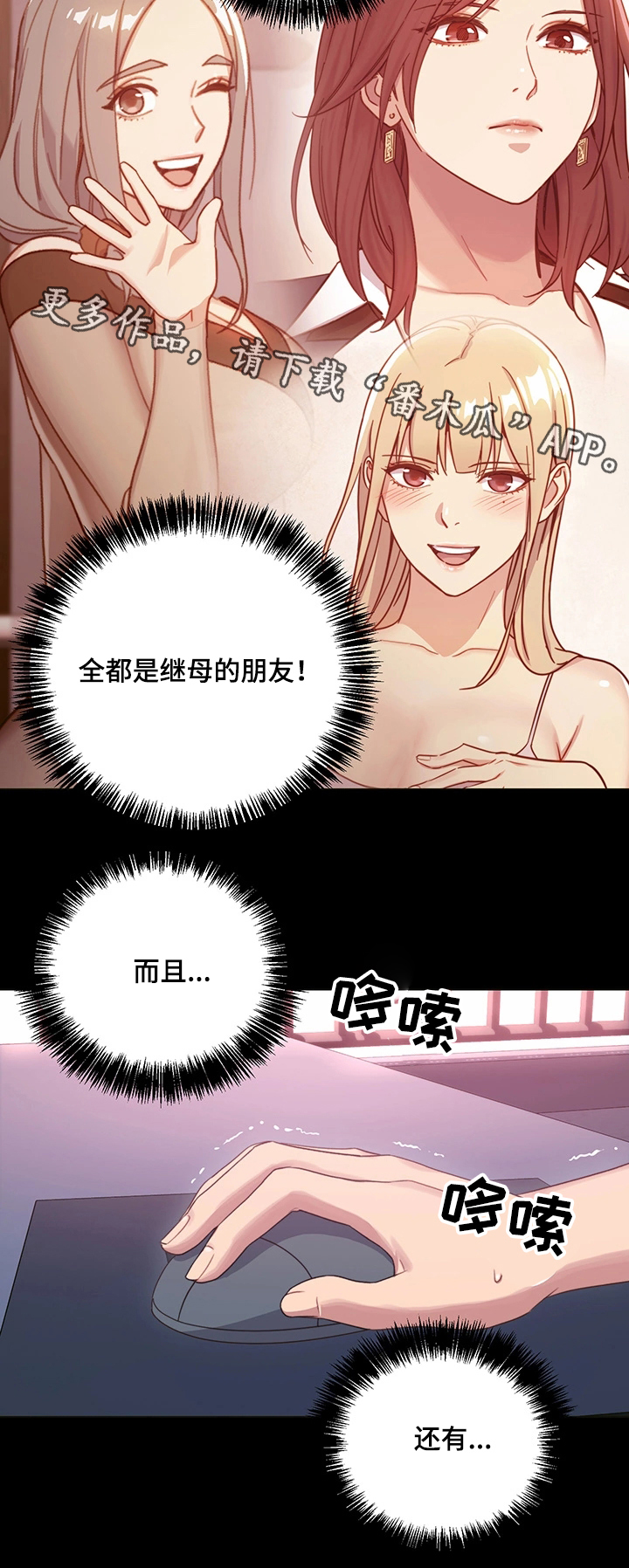 《网络因缘》漫画最新章节第14章：冲动消费免费下拉式在线观看章节第【21】张图片